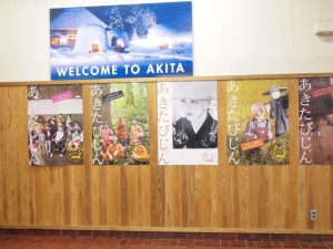 Well come to AKITA 空港にて・確かに美人は多い！