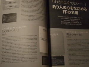 FF誌3月号 97ページ下段の拙文に「チョイ問題が」