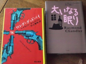 雨日には．．．懸案の「村上訳」を_西条図書館からの借り出しで