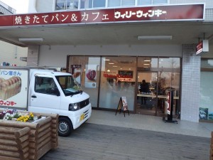 西条駅のパン屋さん・美味しいですぞ