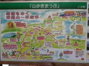 本川・山歩きマップ_木の香温泉の看板