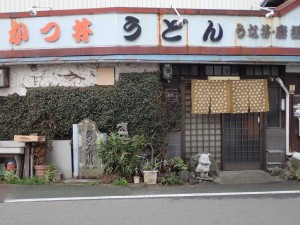 西条市役所近くの御当地グルメ．．「かつ丼市場」