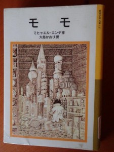 最近の読書・メルヘンロマンって著者は．．