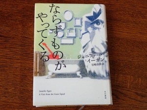 最近の読書，これはRockでしたね。「ならずもの」って時間の事ですって