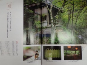 中野川の「時屋」さんが ４ページカラーで