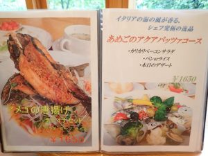 この「アメゴ」メニュー，食してみたいッ！