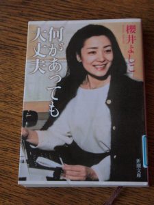 若かりし頃の言論女史