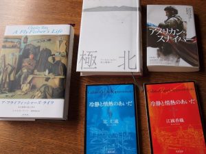 最近の読書・・アッチコッチに飛んでますね。どれも面白い！。